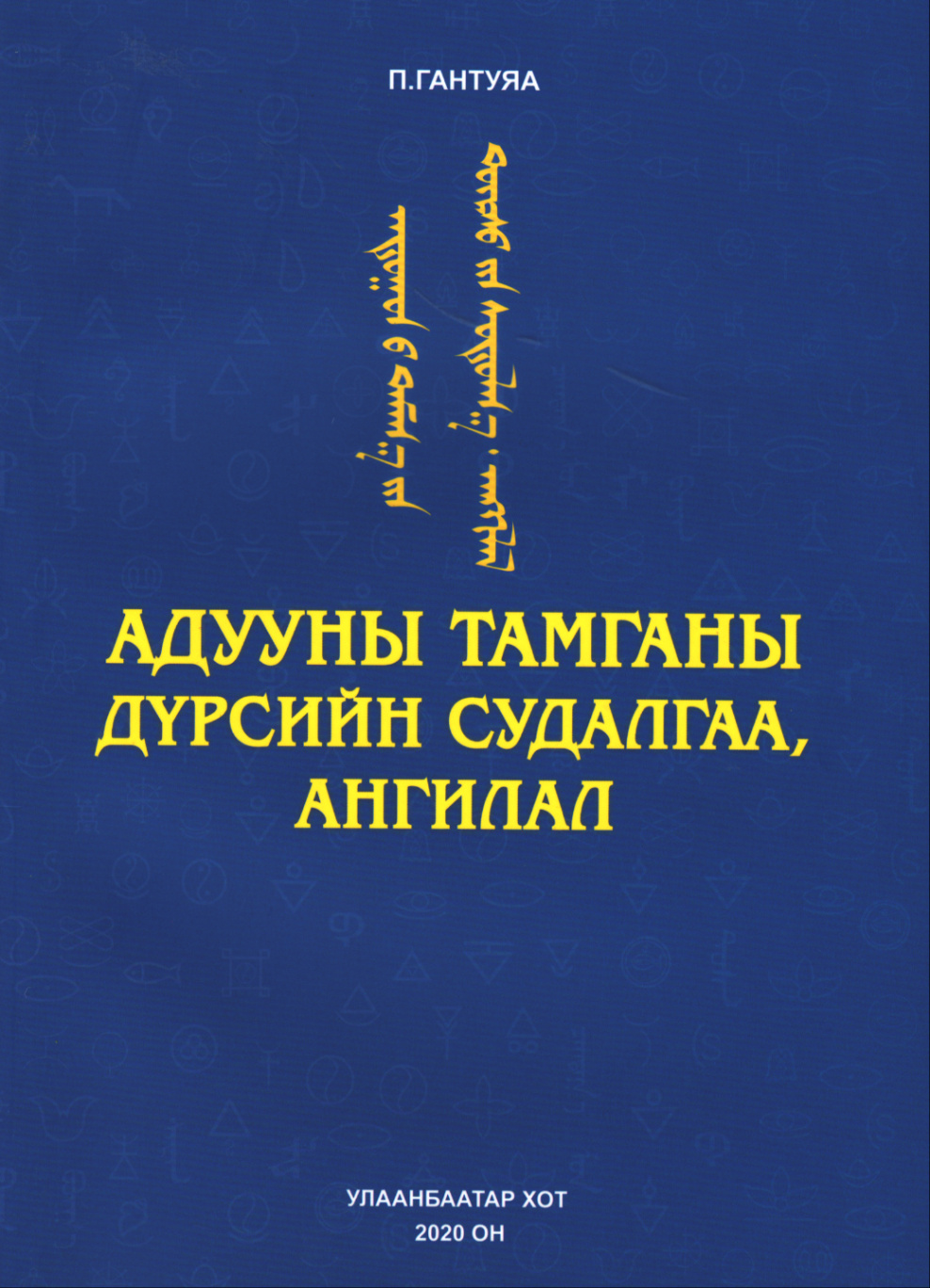 Ресейлік үйленген әйелмен жыныстық қатынасқа түсу