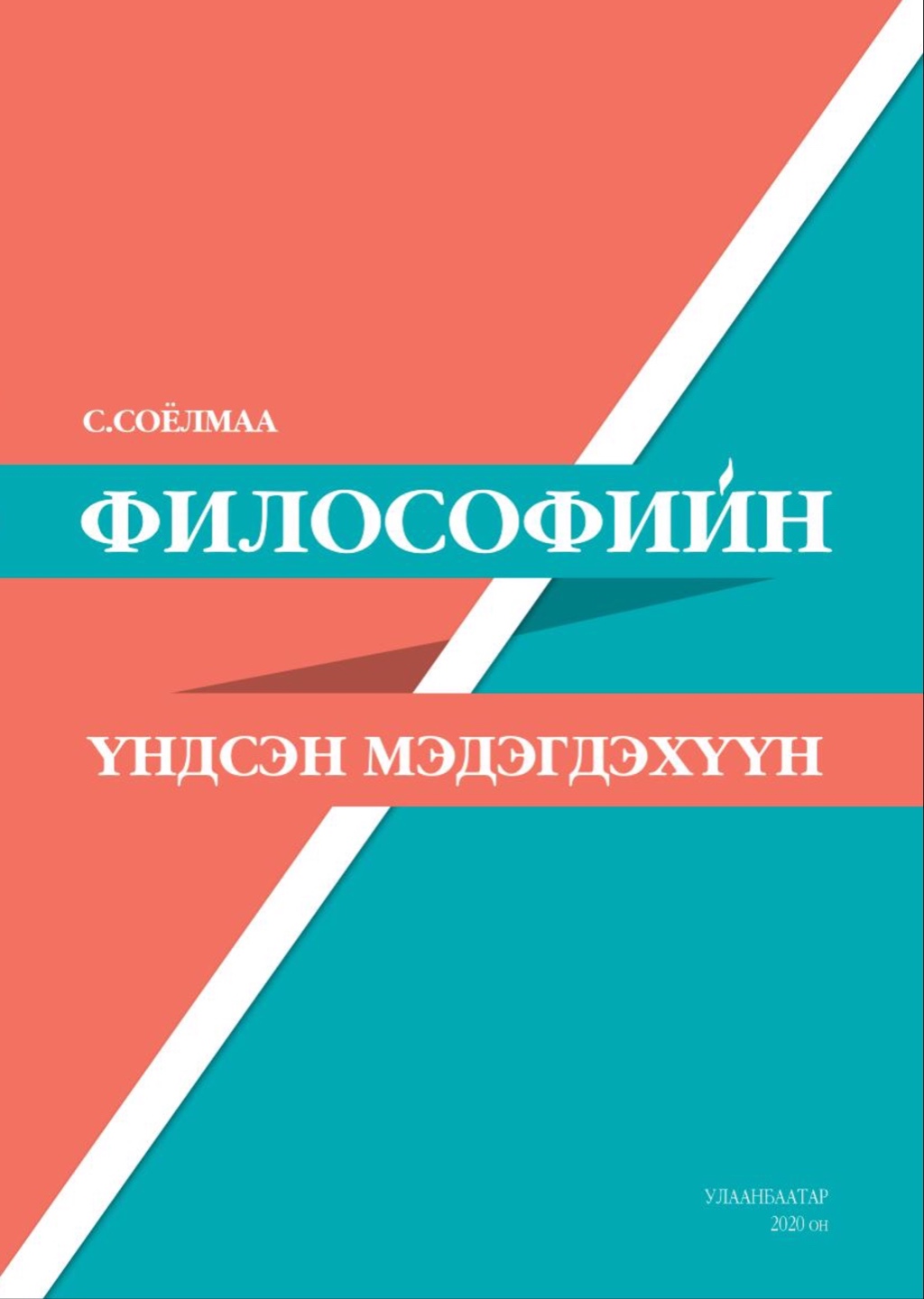 Сұлулық салоны стилінің философиясы - mehkom.ru сайтында